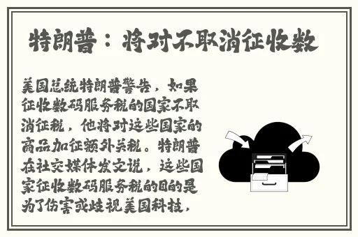 胡桃和丘丘人繁洐后代